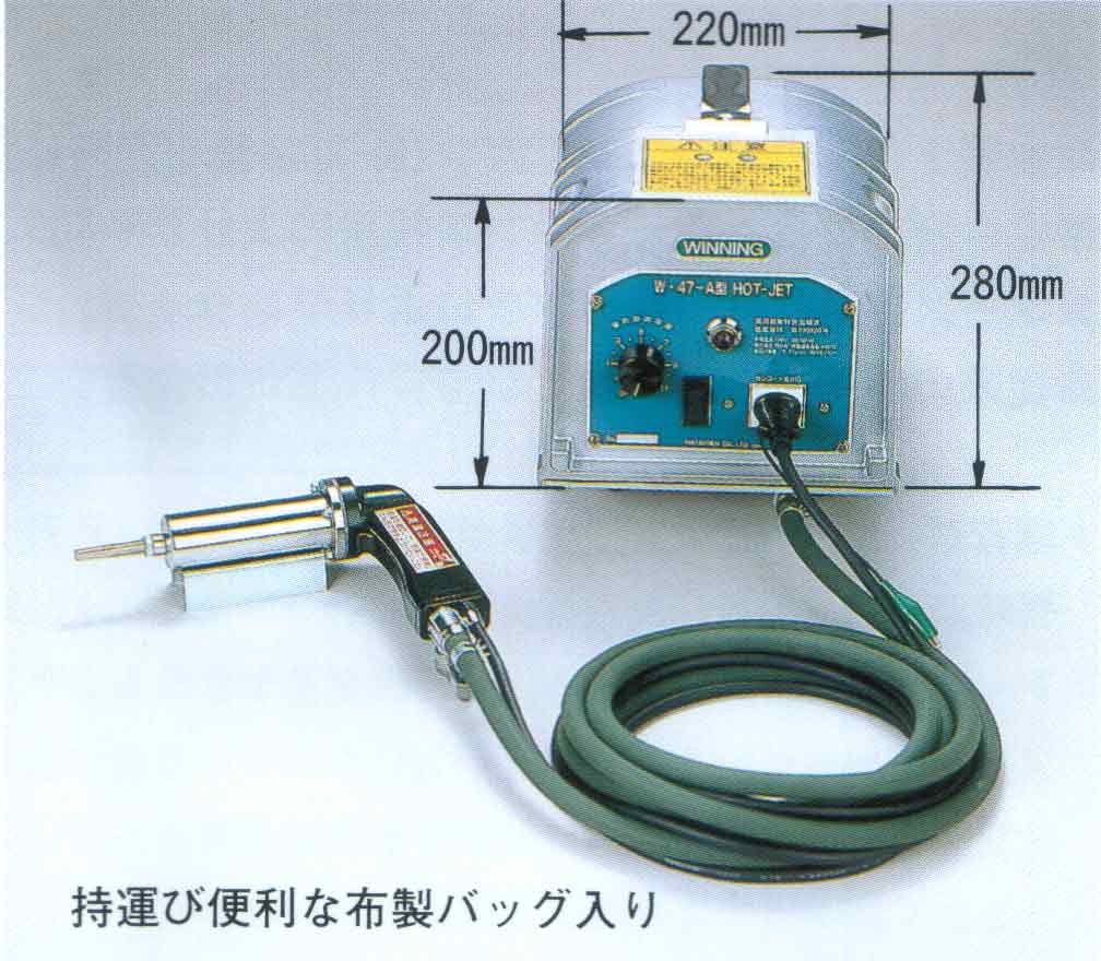 เครื่องเชื่อมพลาสติก "วินนิ่ง" MD-80