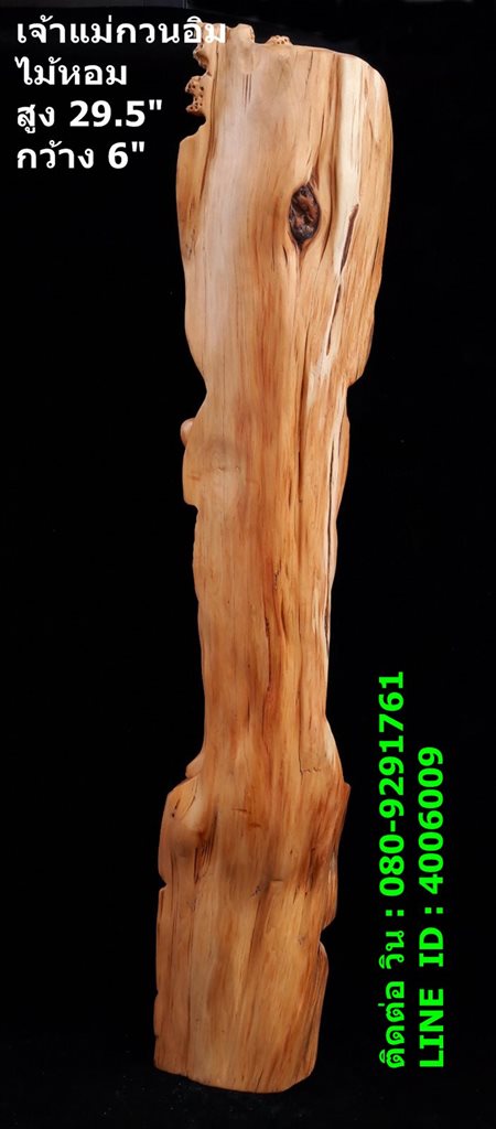 พระโพธิสัตว์กวนอิมแกะสลักจากไม้หอมปางยืนประทานพรให้สมหวังทุกปรากร สูง 29.5 นิ้ว 3