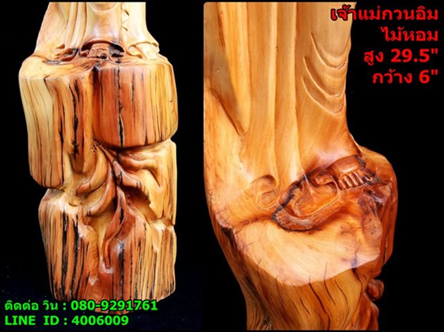 พระโพธิสัตว์กวนอิมแกะสลักจากไม้หอมปางยืนประทานพรให้สมหวังทุกปรากร สูง 29.5 นิ้ว 8