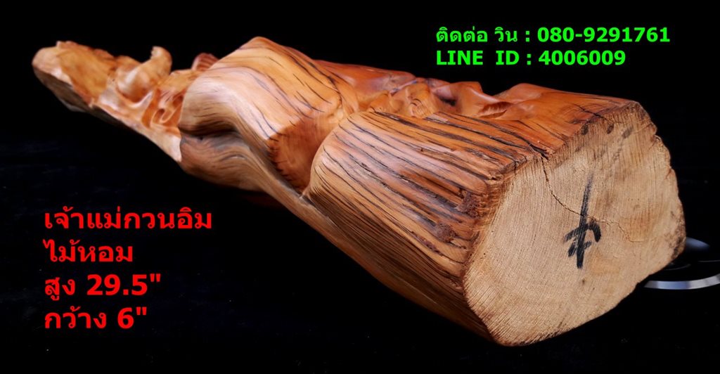 พระโพธิสัตว์กวนอิมแกะสลักจากไม้หอมปางยืนประทานพรให้สมหวังทุกปรากร สูง 29.5 นิ้ว 9