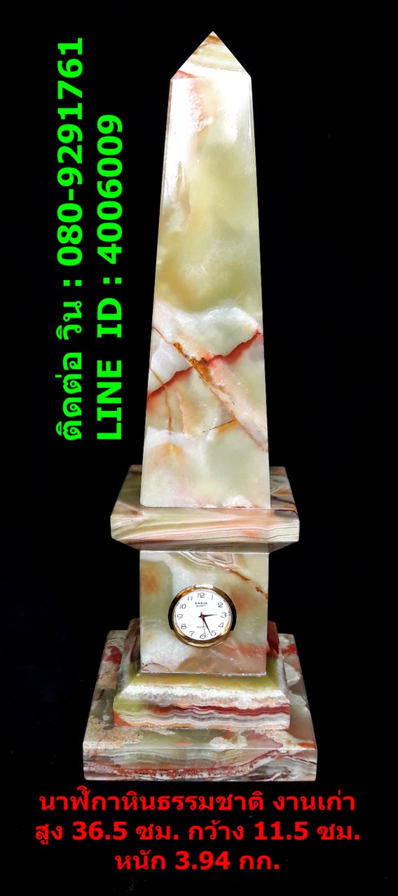 นาฬิกาทรงหอคอยหินธรรมชาติแท้ งานเก่า ขนาด 36.5 ซม. 9