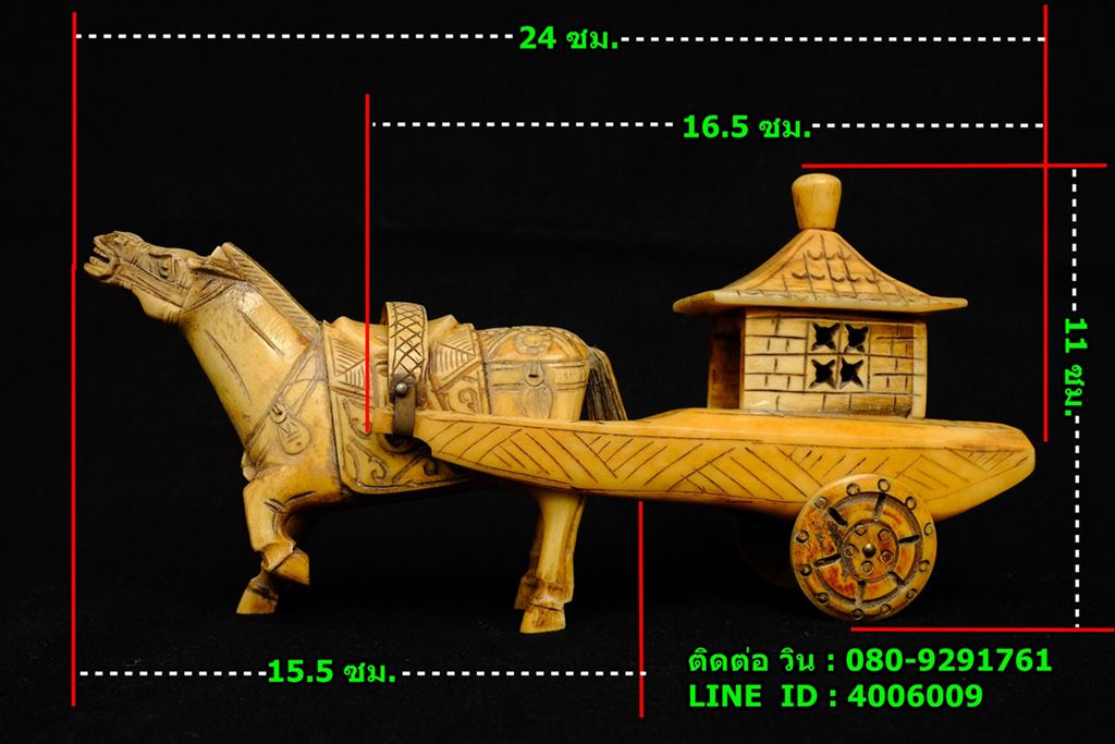 รถเทียมม้าเก่า งานศิลปะจีน แกะสลักจากกระดูก ขนาด 24 ซม.
