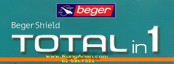 สีเบเยอร์โทเทิลอินวัน ,สีเบเยอร์โทเทิล -อิน-วัน,สียืดหยุ่น ,www.runganan.com 1