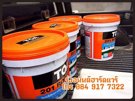 สีTOA201รูฟซีลทากันน้ำรั่วซึม ขายถูก มีหน้าร้านโทร 02 9267322 4