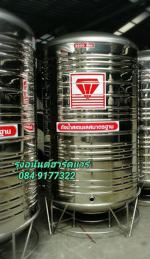 ถังน้ำ แท๊งค์นํ้า สแตนเลส ตราเพชรขนาด 4000 ลิตร มีหน้าร้าน จัดส่งฟรี ราคาพิเศษ ขายถูกกว่าโรงงาน 3