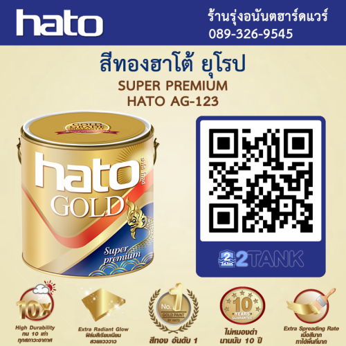สีทองHATO-AG123ราคา2200บาท  มีหน้าร้าน ส่งทั่วไทย T0893269545