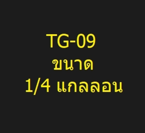 สีทองคำฮาโต้ขายถูกมีหน้าร้านส่งทั่วไทยของใหม่ปีต่อปี,สีทองฮาโต้, สีทองBJ9009,BJ8008โทร 0893269545 2