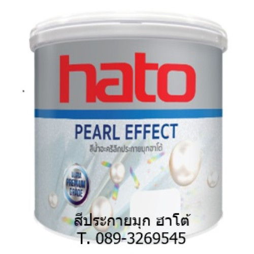 สีน้ำอะคริลิกประกายมุกฮาโต้