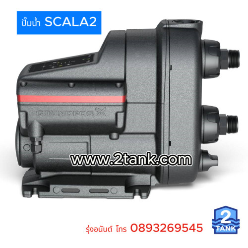ปั๊มน้ำ Grundfos SCALA2 MODEL 2  By RungAnan 3