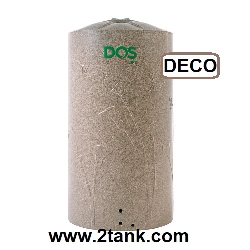 ถังเก็บน้ำ DOS รุ่น DECO เดโค สีแซนดี้บราวน์ ราคาดีมีหน้าร้าน 1