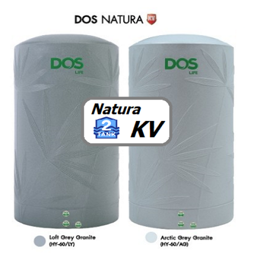 ถังเก็บน้ำ DOS Natura KV ราคาโรงงาน ส่งฟรีทั่วไทย
