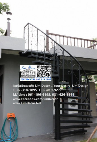 LD-B313 บันไดวนเหล็ก Metal Spiral Staircase/Railing  @ Warabhadihn Village ราคาคิดเป็นเมตร 1