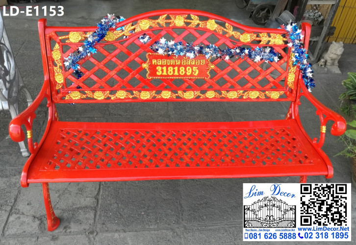 LD-E2005 ชุดสนามอัลลอยลายตำลึง Alloy Steel Bench/Sofa Garden Furniture – Gourd Vegetables Model 1
