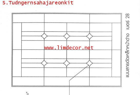 DIY เหล็กดัดลายที่ 28 (Window Cuvred steel No.28) 1