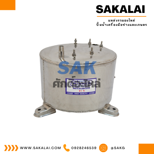 ถังSTLวินเนอร์MITSUBISHI 3/4 (85-105 K,L,M) (6 น๊อต)
