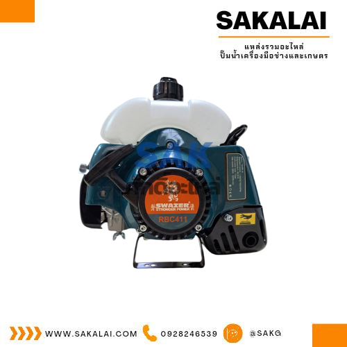 ชุดเครื่องตัดหญ้า 2 จังหวะ Swazer รุ่น RBC-411 1