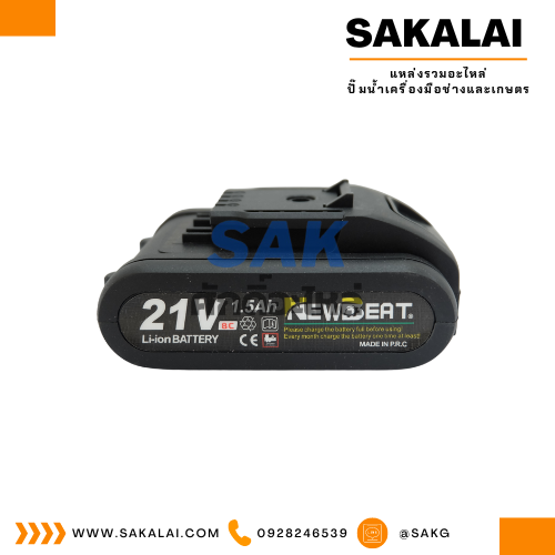 แบตเตอรี่ ลิเธียม 21V 1.5ah (CID-21KT)