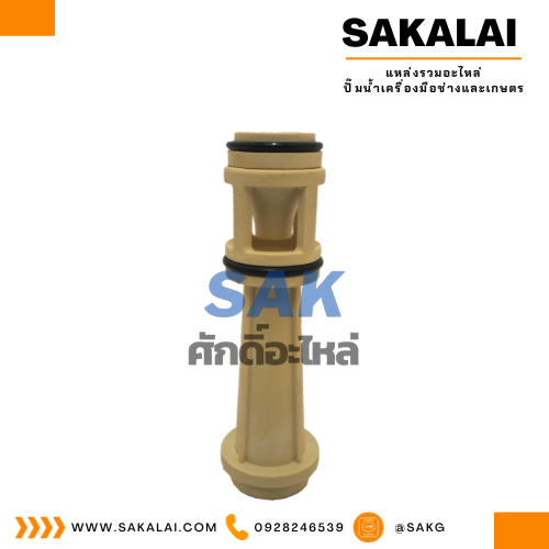 ท่อดูดน้ำ CAM100 injecter