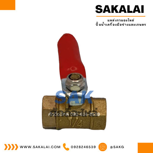 วาล์วเปิดปิดปั๊มลม 1/4(92-10C) Ball valve