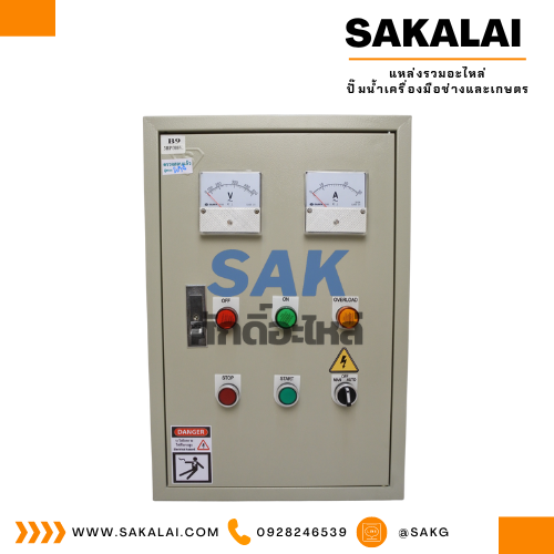 ตู้ควบคุมฟังก์ชั่น B9 ขนาด 5 HP (SS-2)