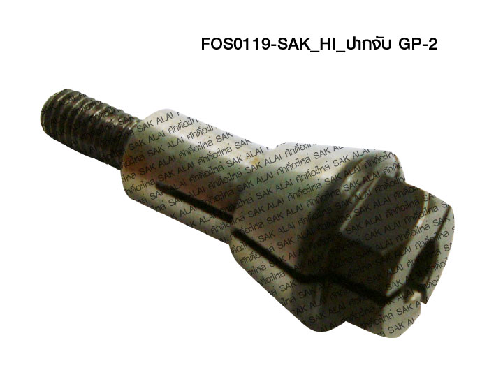 ปากจับ SAK_HI_GP-2  (FOS0119)