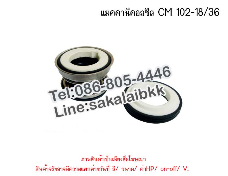 แมคคานิคอล CM102-18/36