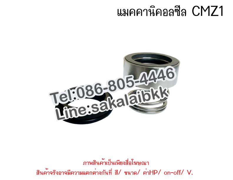 แมคคานิคอลซีล CMZ 1-30/45