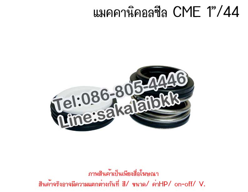 CME-1