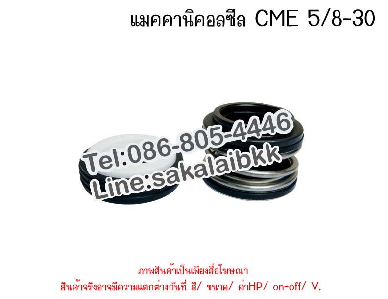 CME-5/8-30 1