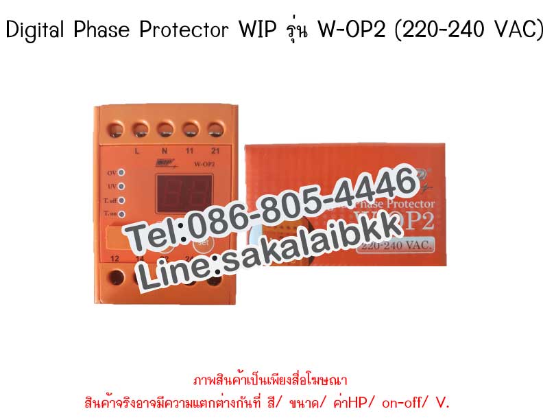 Digital Phase Protector WIP รุ่น W-OP2 (220-240VAC) 3