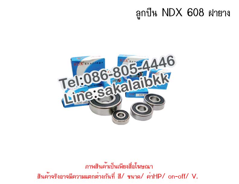 ลูกปืน NDX 608 ฝายาง
