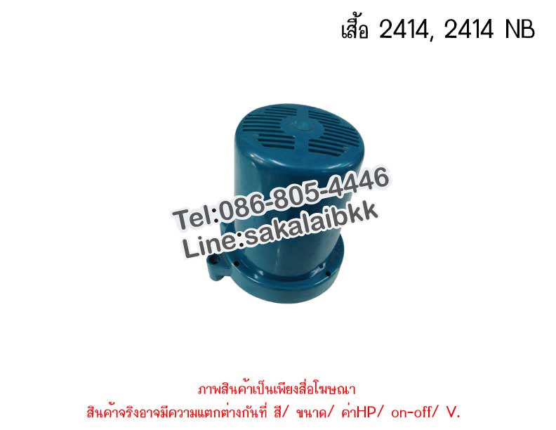 เสื้อ 2414, 2414 NB