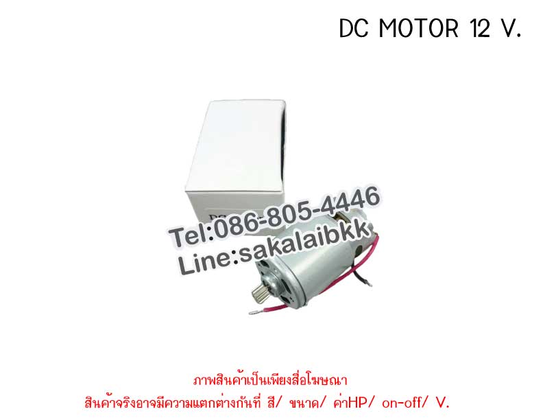DC MOTOR 12    V.