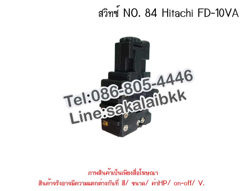 สวิทซ์ NO. 84 Hitachi FD-10VA