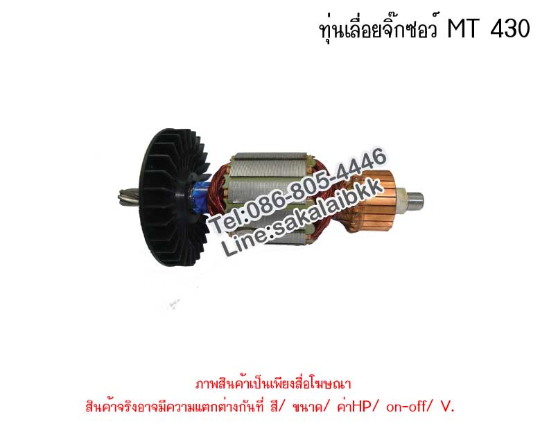 ทุ่นเลื่อยจิ๊กซอว์ MT 430