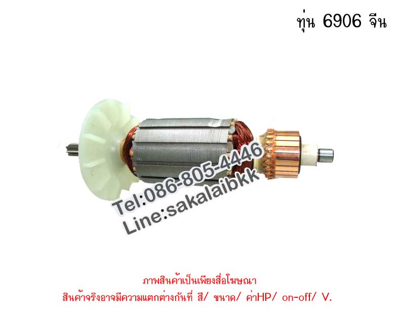 ทุ่น 6906 จีน