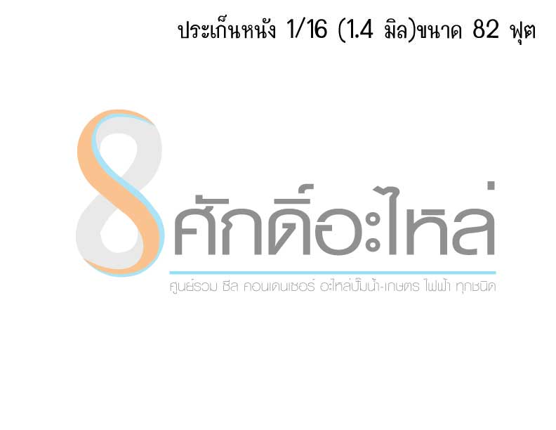 ปะเก็นหนัง (ราคายกม้วน) 1/16 (1.4มิล) 82ฟุต Flexoid