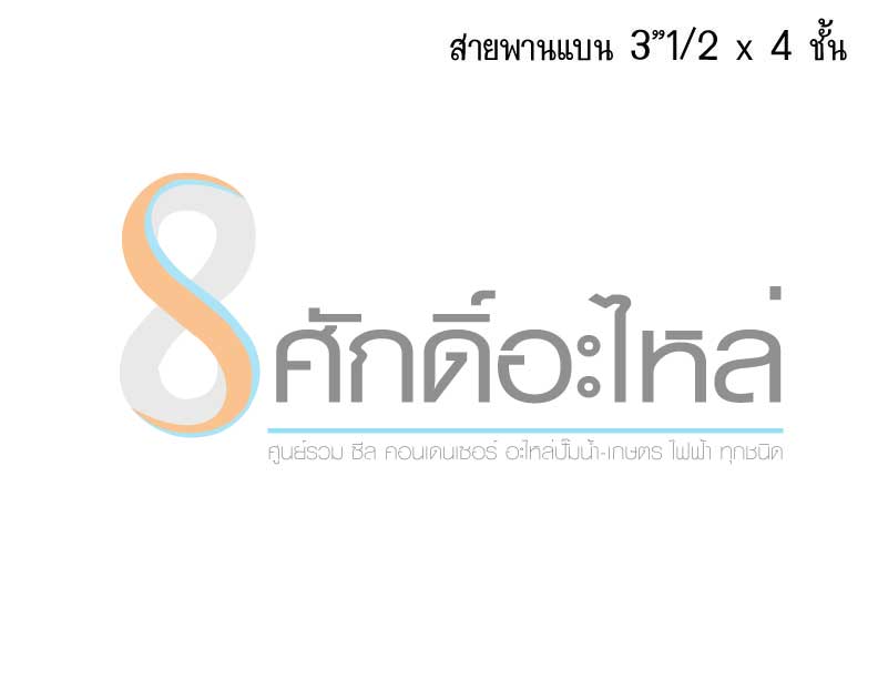 สายพานแบนธรรมดา 3