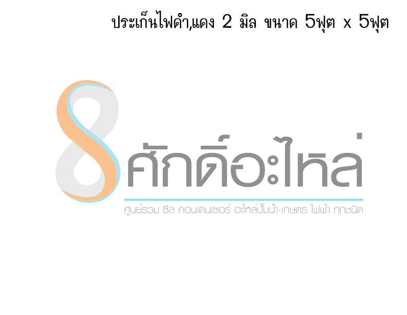 ปะเก็นไฟดำ IT 2 มิล (5ฟุตx5ฟุต)