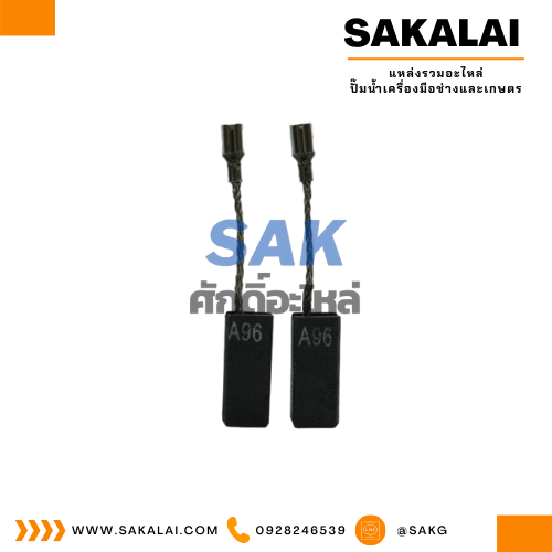 ชุดแปรงถ่านออโต้ TASANI อย่างดี HL-06-127 (bosch)