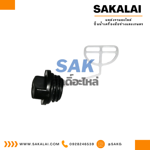 ฝาปิดถังน้ำมันเล็ก NO.154 NO.253 ZN3800/4500/5200/5800