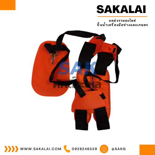 สายสะพายคู่ รุ่นมีบังข้างสีส้มหนา A (GX31,GX35,UMK435หนาA)