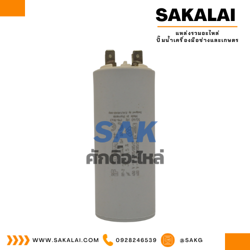 คอนเดนเซอร์ Italfarad เสียบ 30 uf 450 v. run