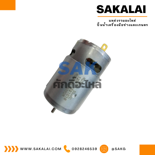 DC MOTOR 12 V.