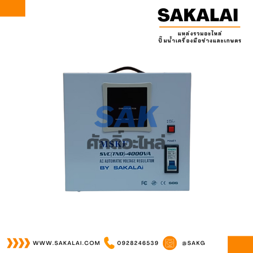 ตู้เพิ่มแรงดันไฟ MSKJ รุ่น SVC(TND)-4000 VA 220 v./Motor1HP 1