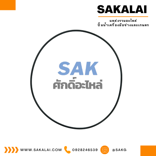 ยางโอริงหน้าใบพัดปั๊มหอยโข่งมิตซู ACH(M, L)-755S, SH, T, 1105S, T, FS (3.5 X 188)