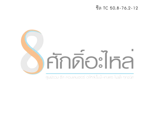 ซีล TC 50.8-76.2-12      