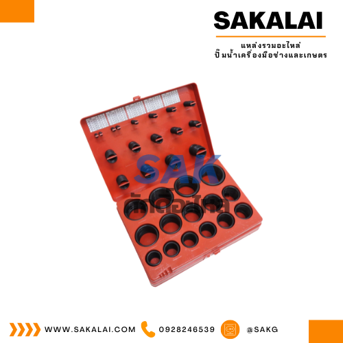 ชุด Service Kit ยางโอริงกล่องแดง (อย่างดี)