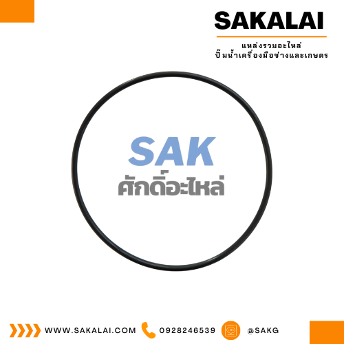 ยางโอริงกันน้ำมัน 2.5 x 190 mm.