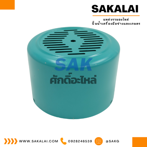 ฝาครอบพัดลมมอเตอร์ 1.5 HP